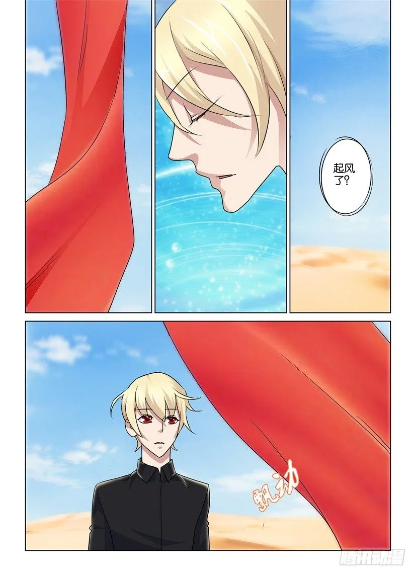 第40回 第6页