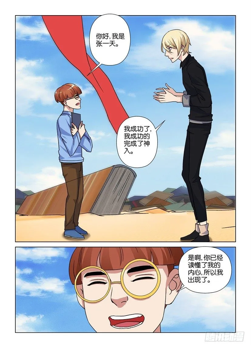 第40回 第8页