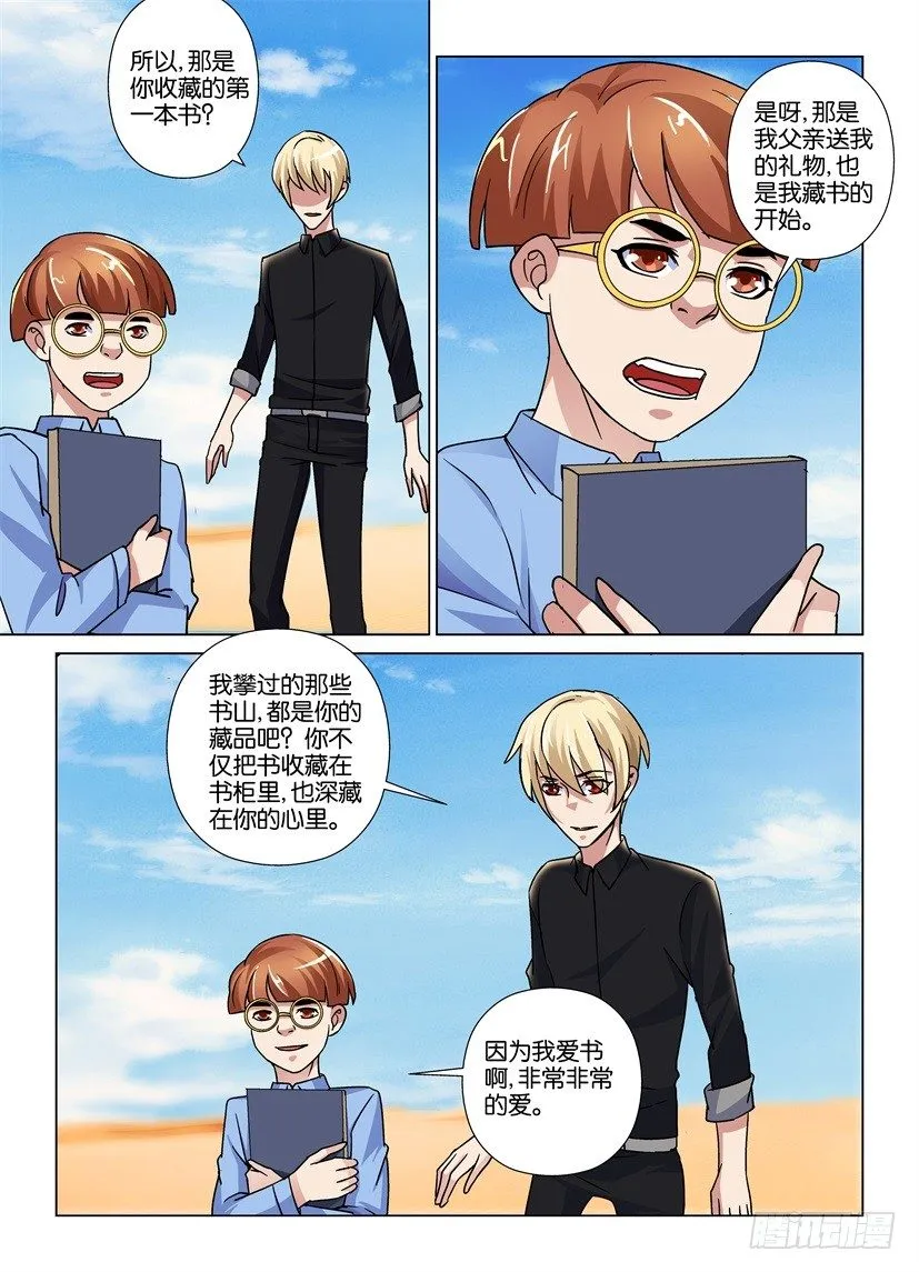 第40回 第9页