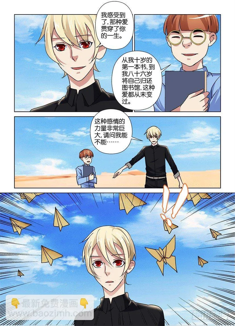 第40回 第10页