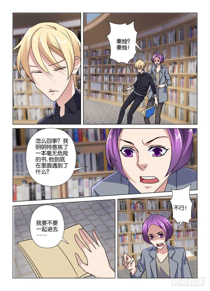 第41回 第5页
