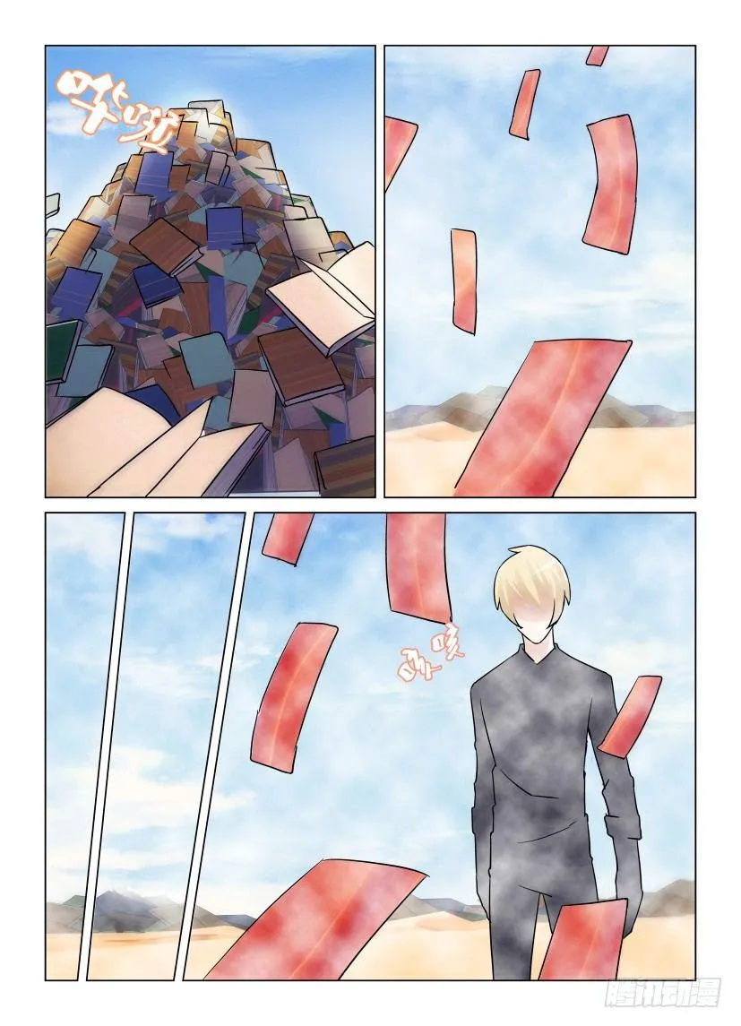 第41回 第7页