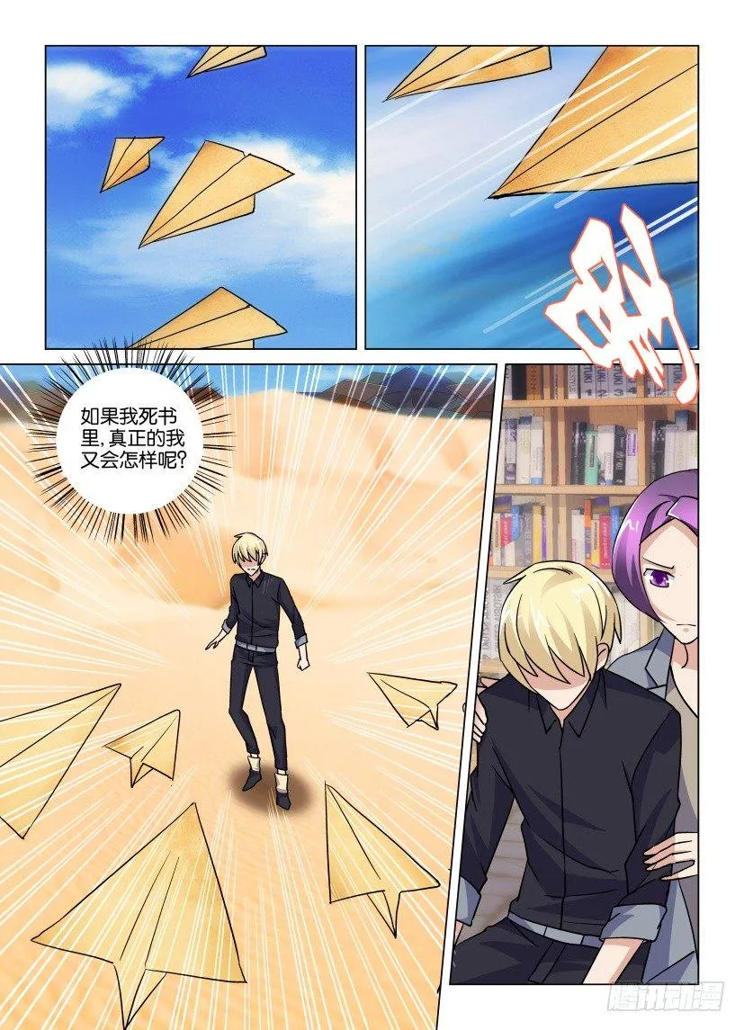 第41回 第10页