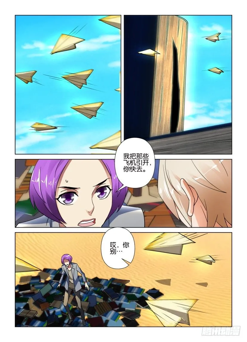 第43回 医书 第4页