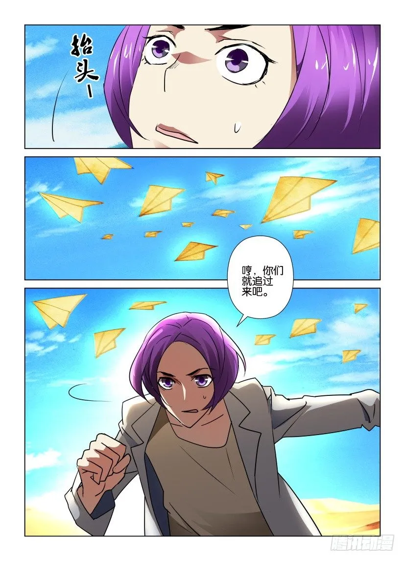第43回 医书 第5页