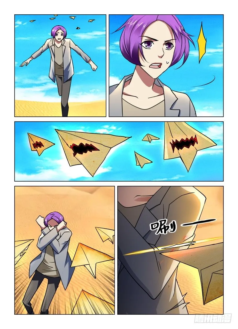 第43回 医书 第7页