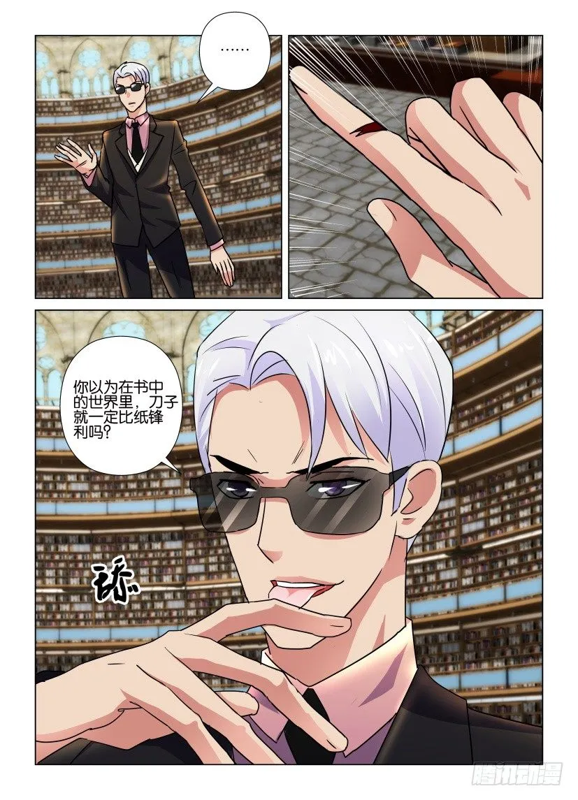 第43回 医书 第10页