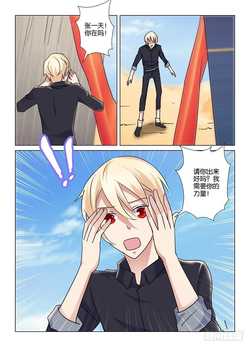 第44回 执着与爱 第3页