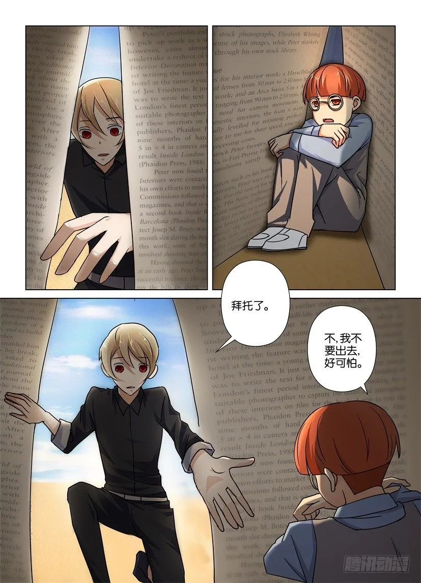 第44回 执着与爱 第5页