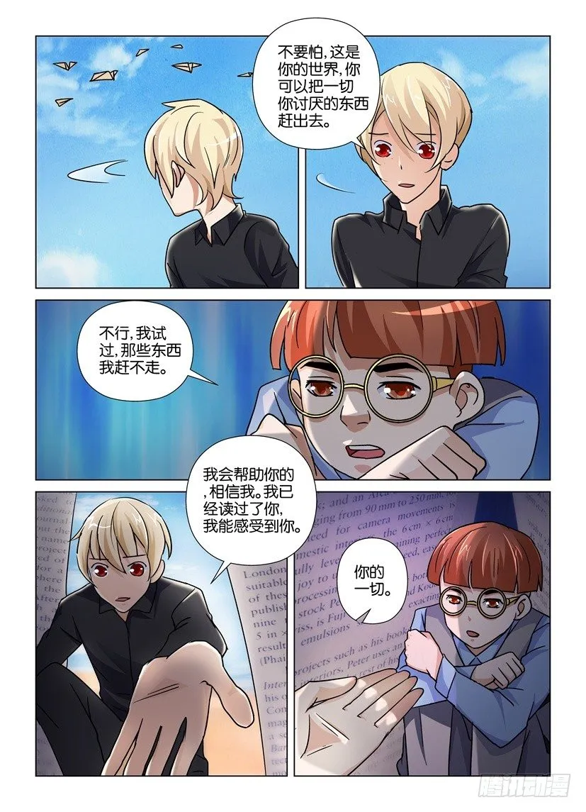 第44回 执着与爱 第6页