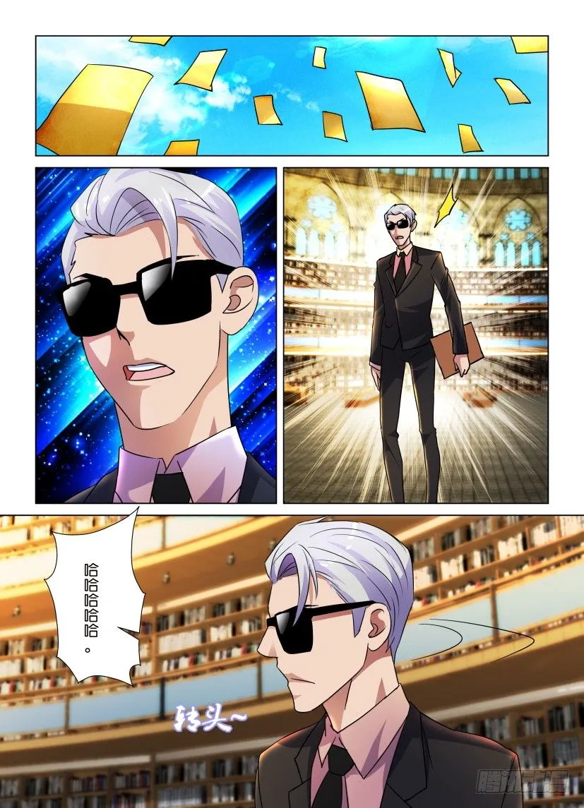 第46回 愤怒的藏书家 第5页