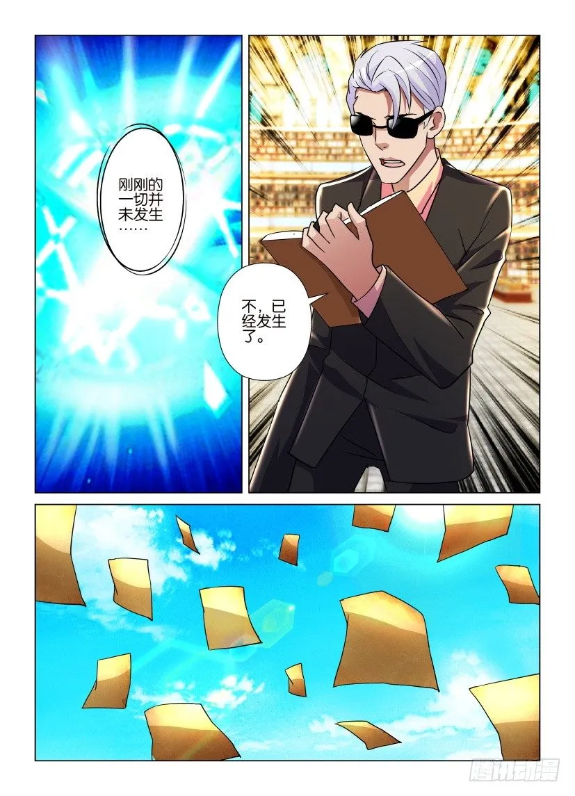 第46回 愤怒的藏书家 第7页