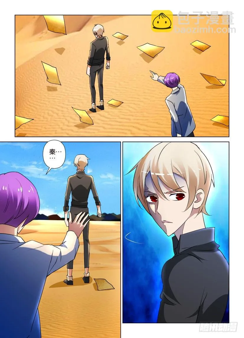 第47回 身未动心已远 第2页