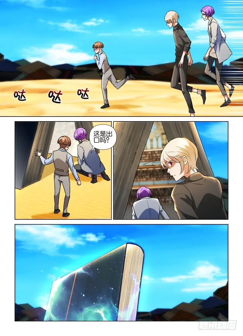 第47回 身未动心已远 第7页