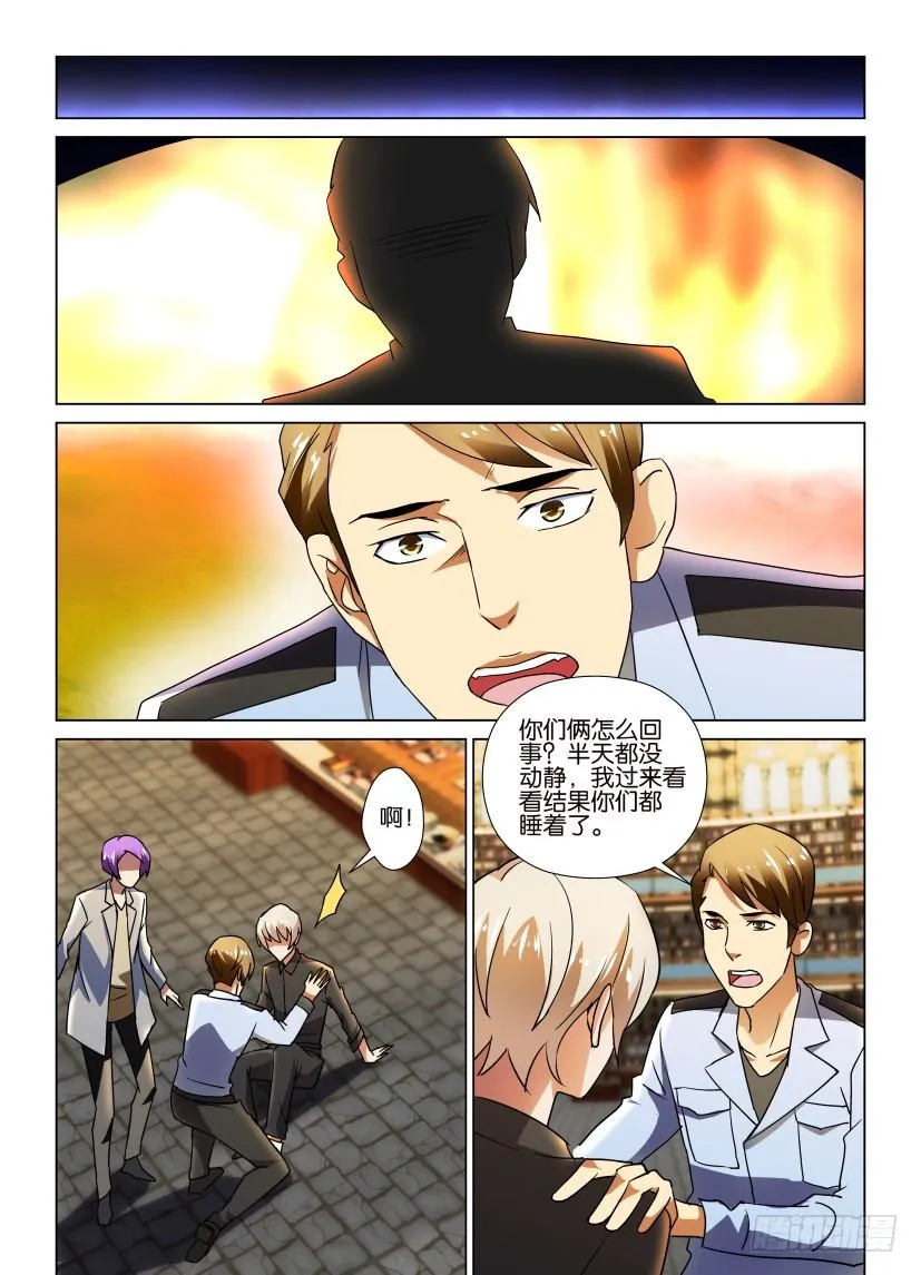 第47回 身未动心已远 第9页