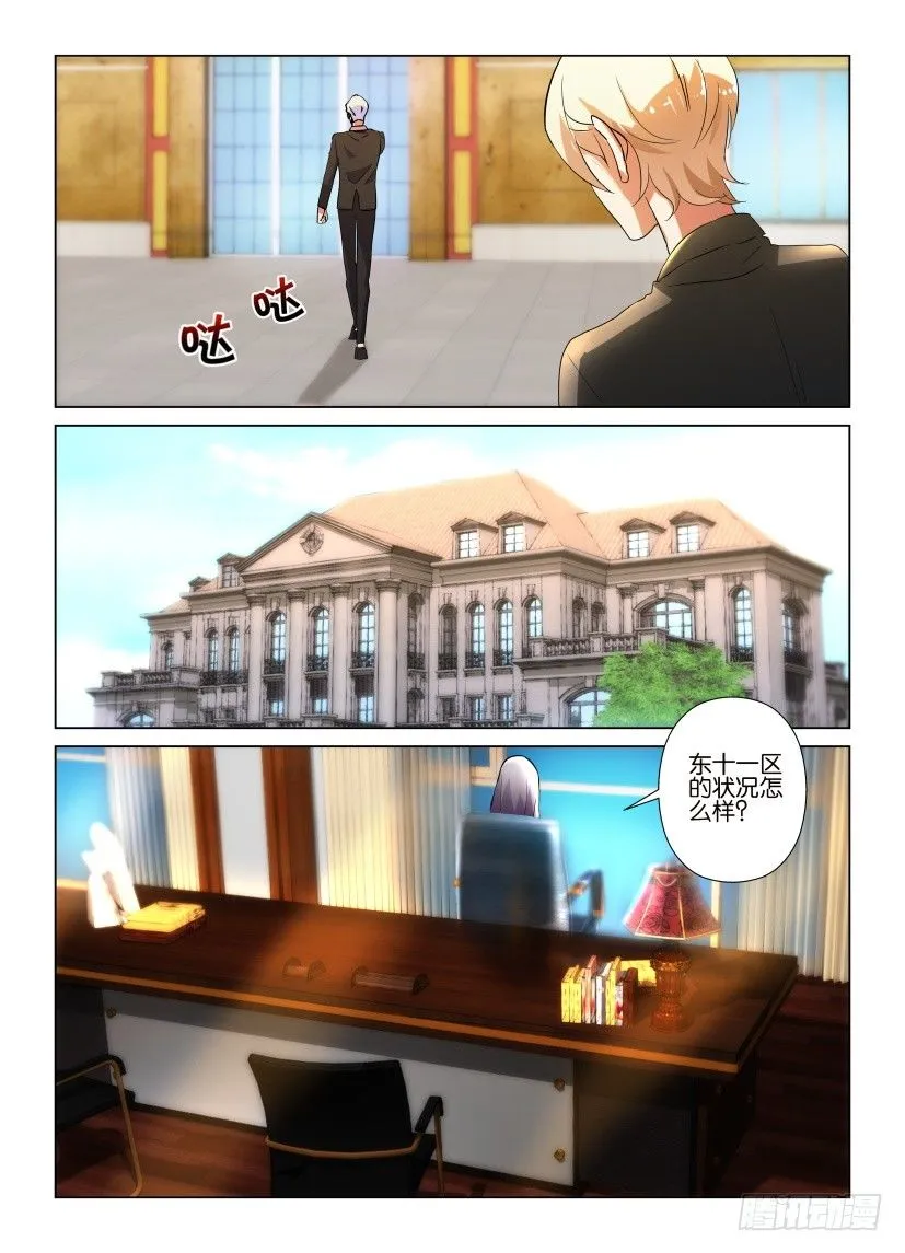 第48回 向天之井汇集 第5页