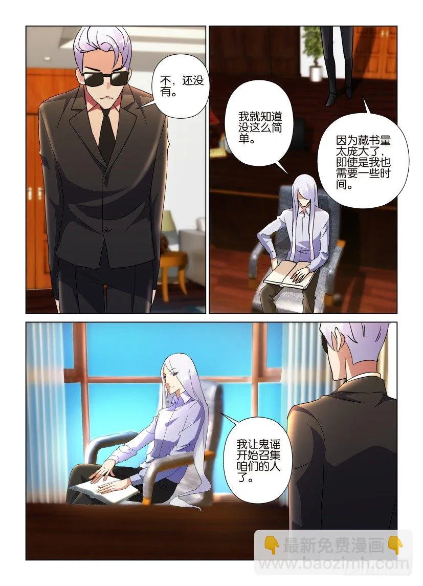 第48回 向天之井汇集 第8页