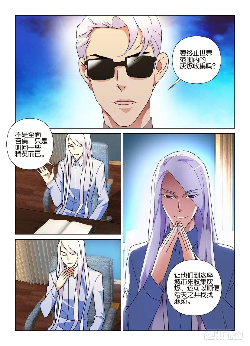 第48回 向天之井汇集 第9页
