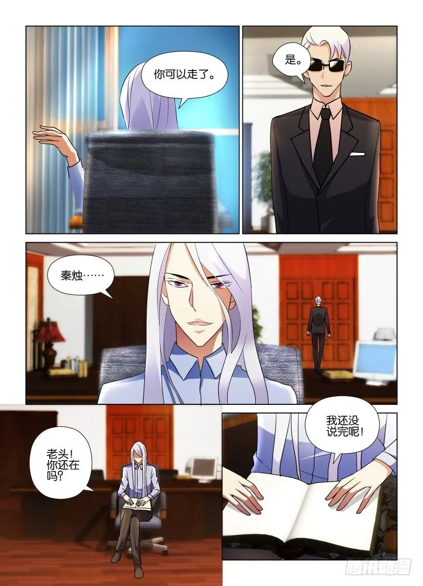 第49回 暴风雨将至 第3页