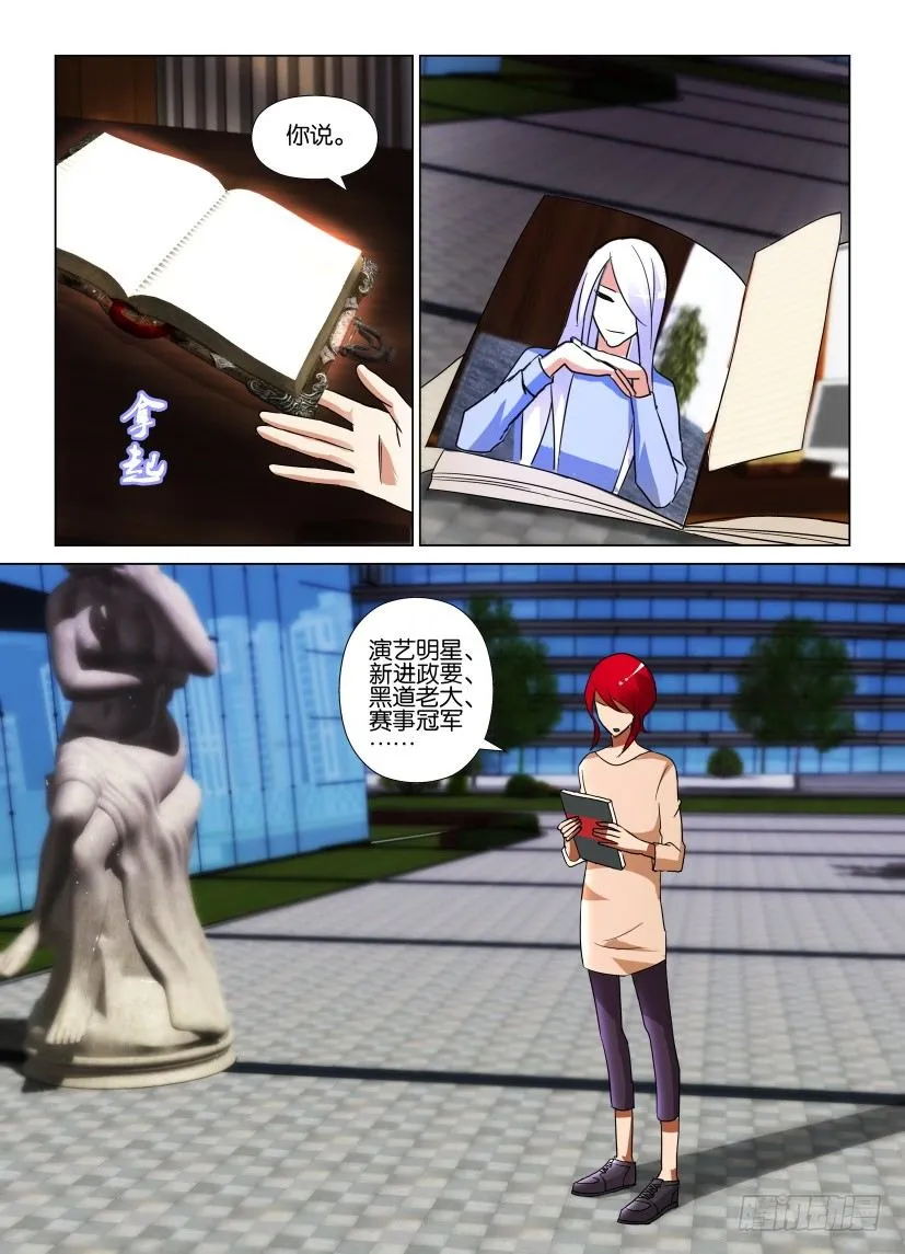 第49回 暴风雨将至 第4页