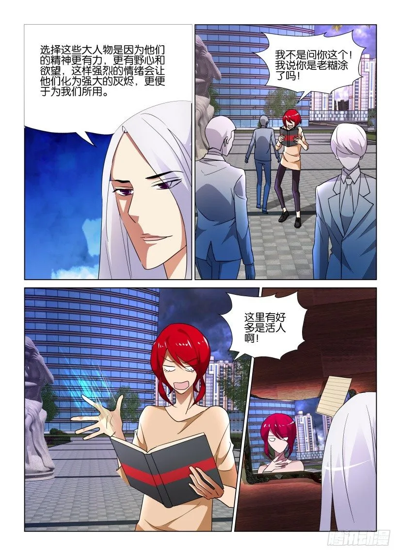 第49回 暴风雨将至 第5页