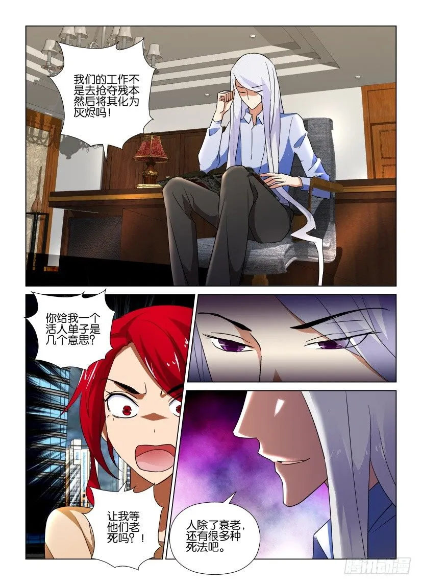 第49回 暴风雨将至 第6页