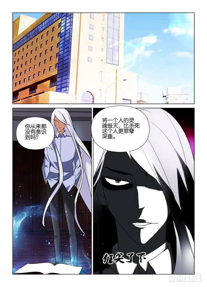 第49回 暴风雨将至 第9页