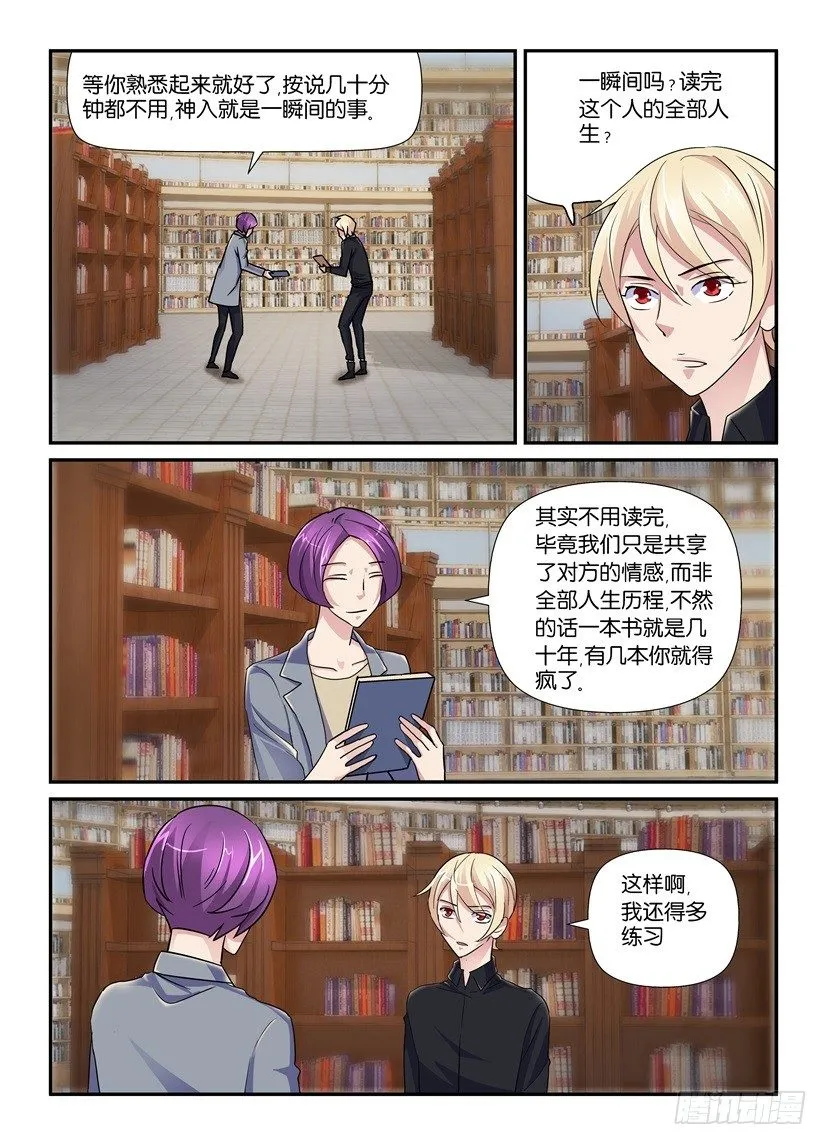 第50回 复仇的开端 第7页
