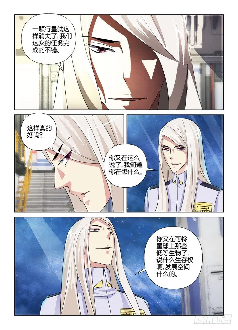 第51回 梦境交错 第6页
