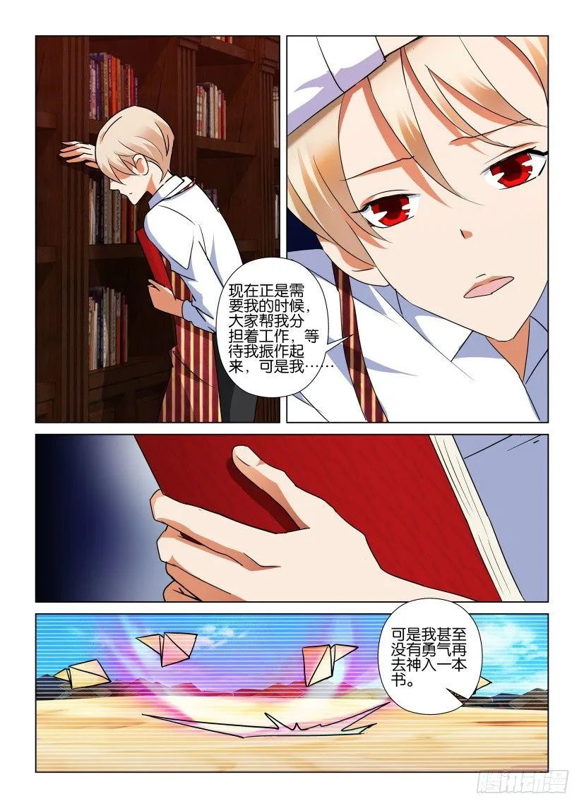 第52回 重担 第8页