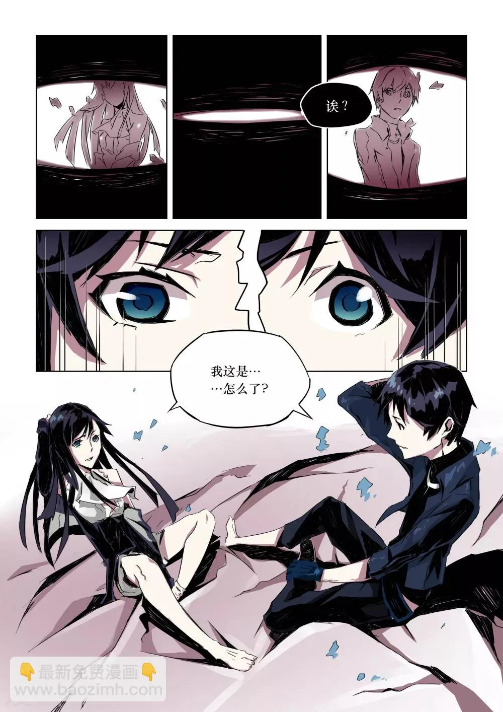第1话 第3页