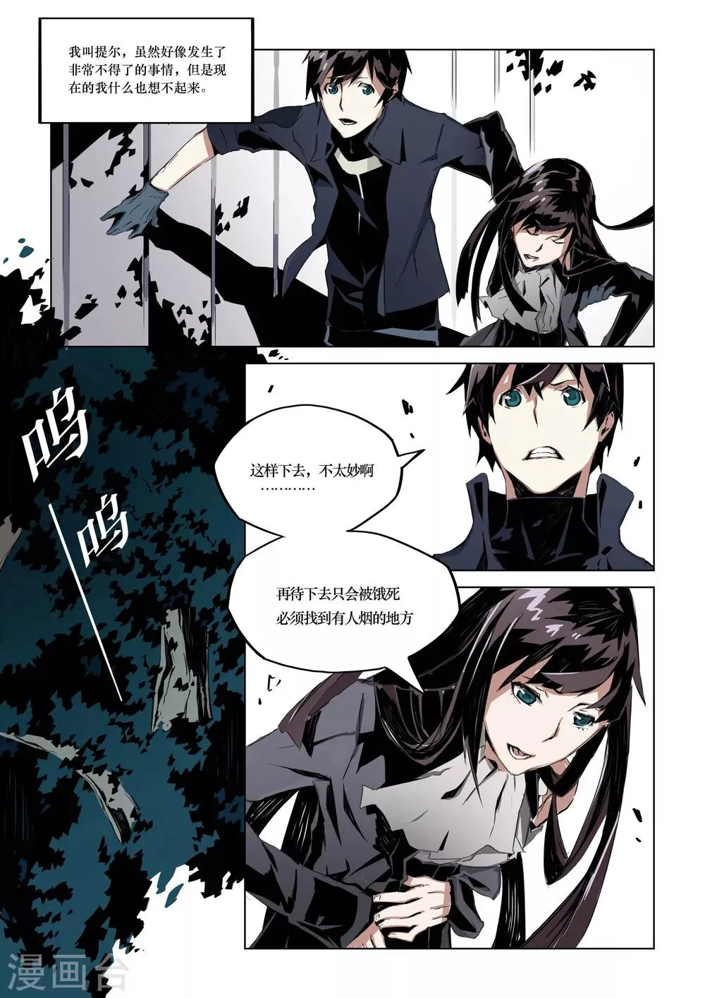 第1话 第7页