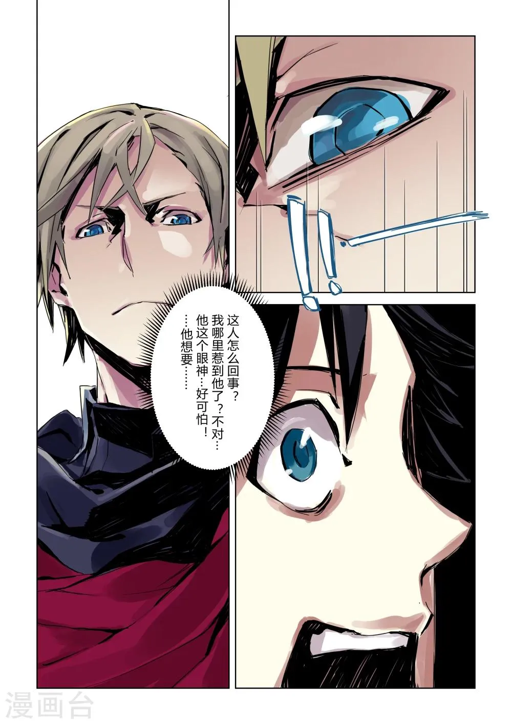 第2话 第1页