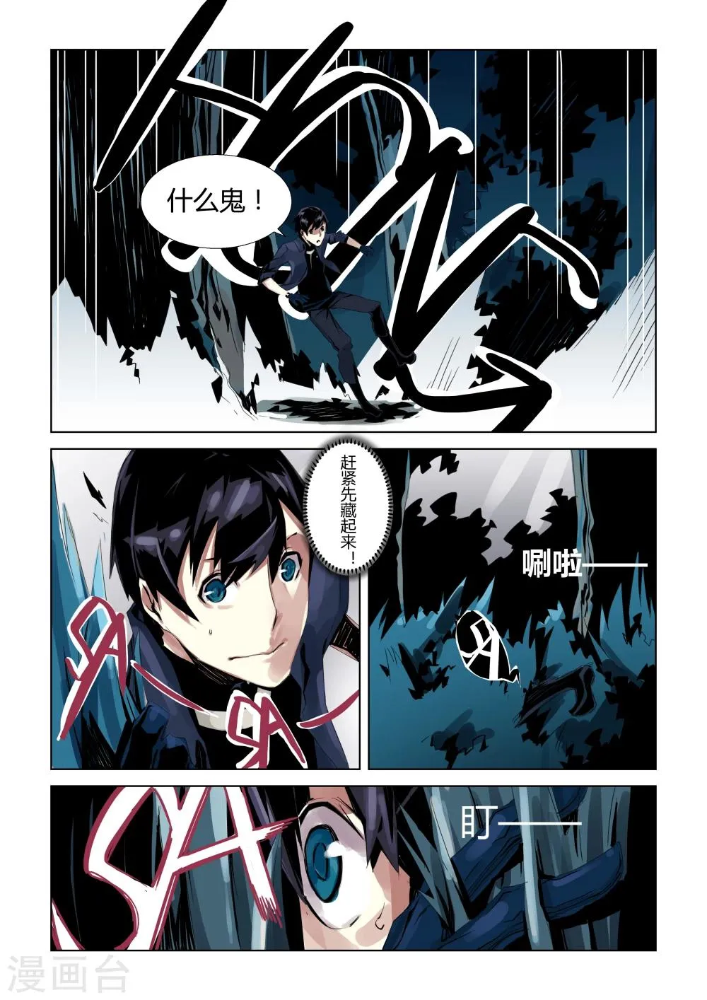 第2话 第4页