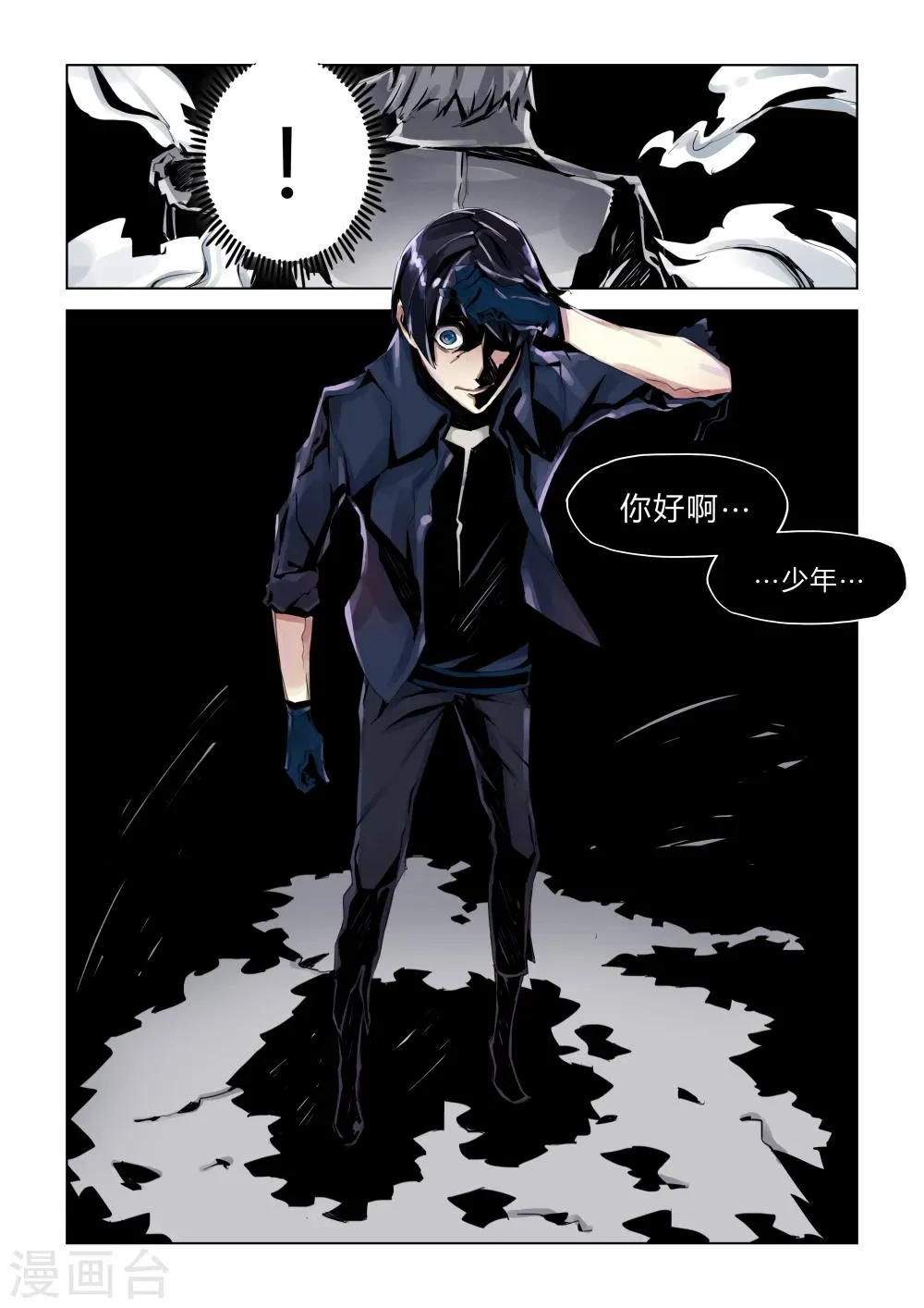 第2话 第7页