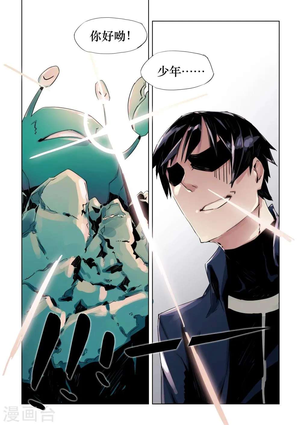 第3话 第1页