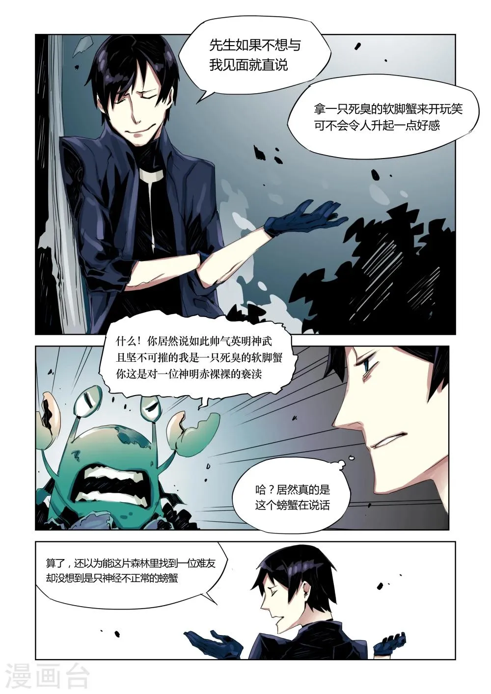 第3话 第2页