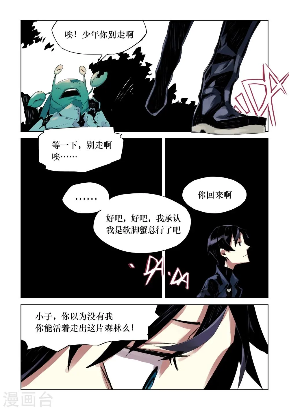 第3话 第3页