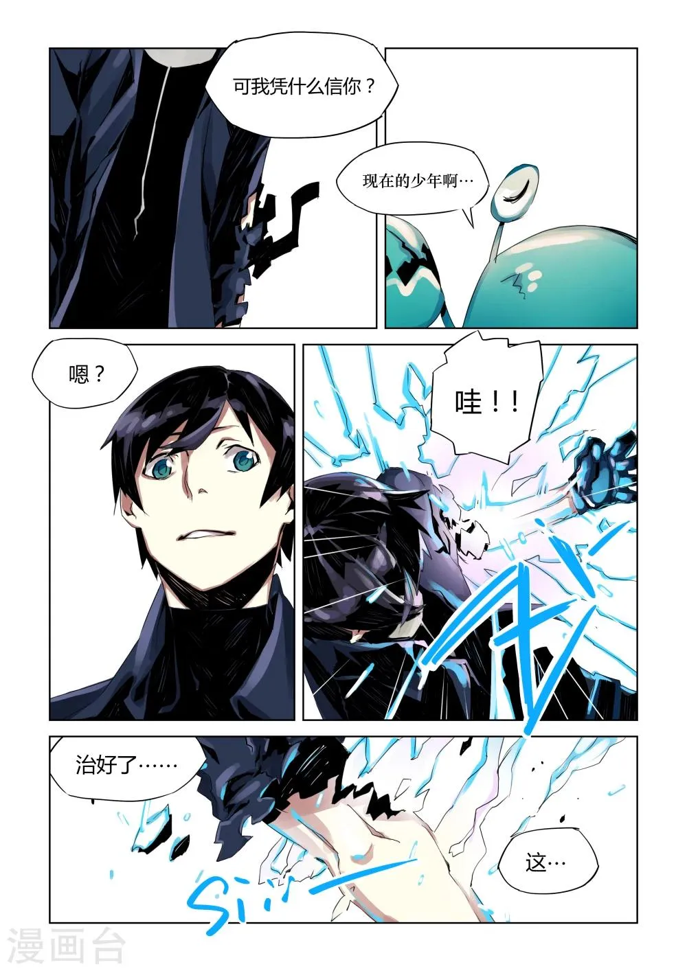 第3话 第5页