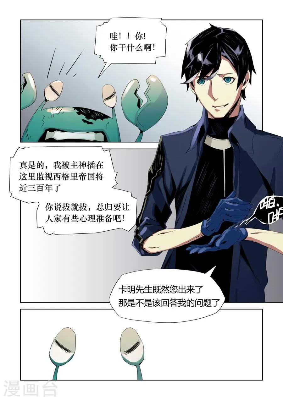 第4话 第1页