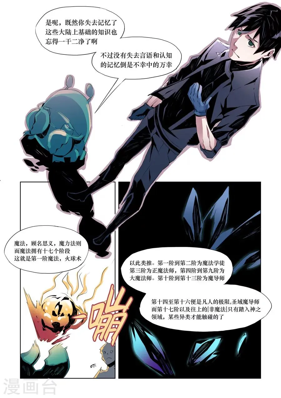 第4话 第5页