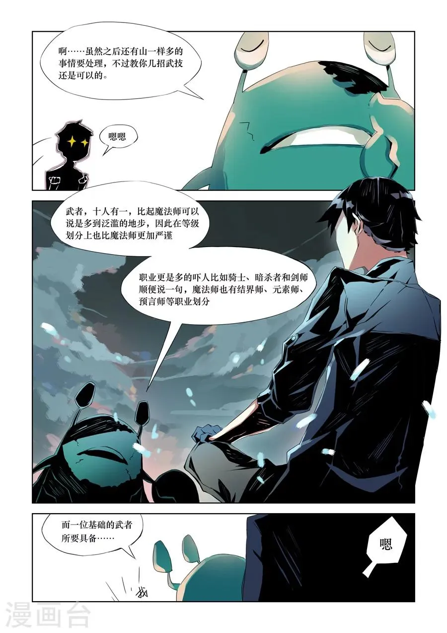 第4话 第7页