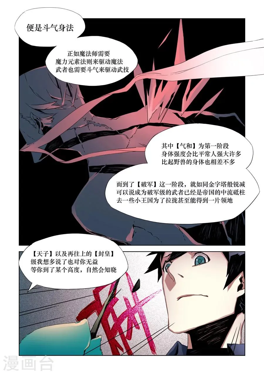 第4话 第8页