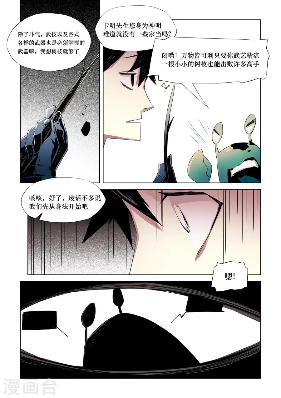 第4话 第9页