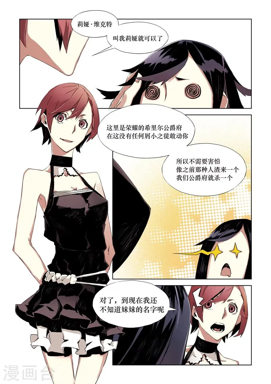 第5话 第2页