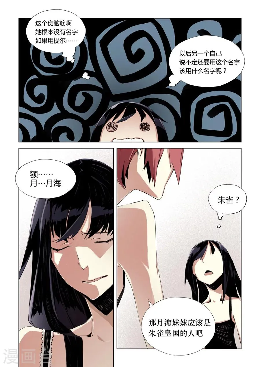 第5话 第3页