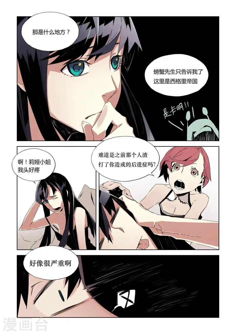 第5话 第4页