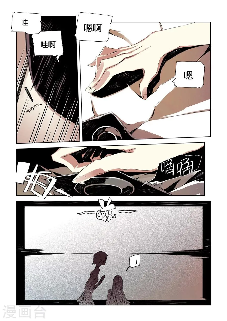 第5话 第5页