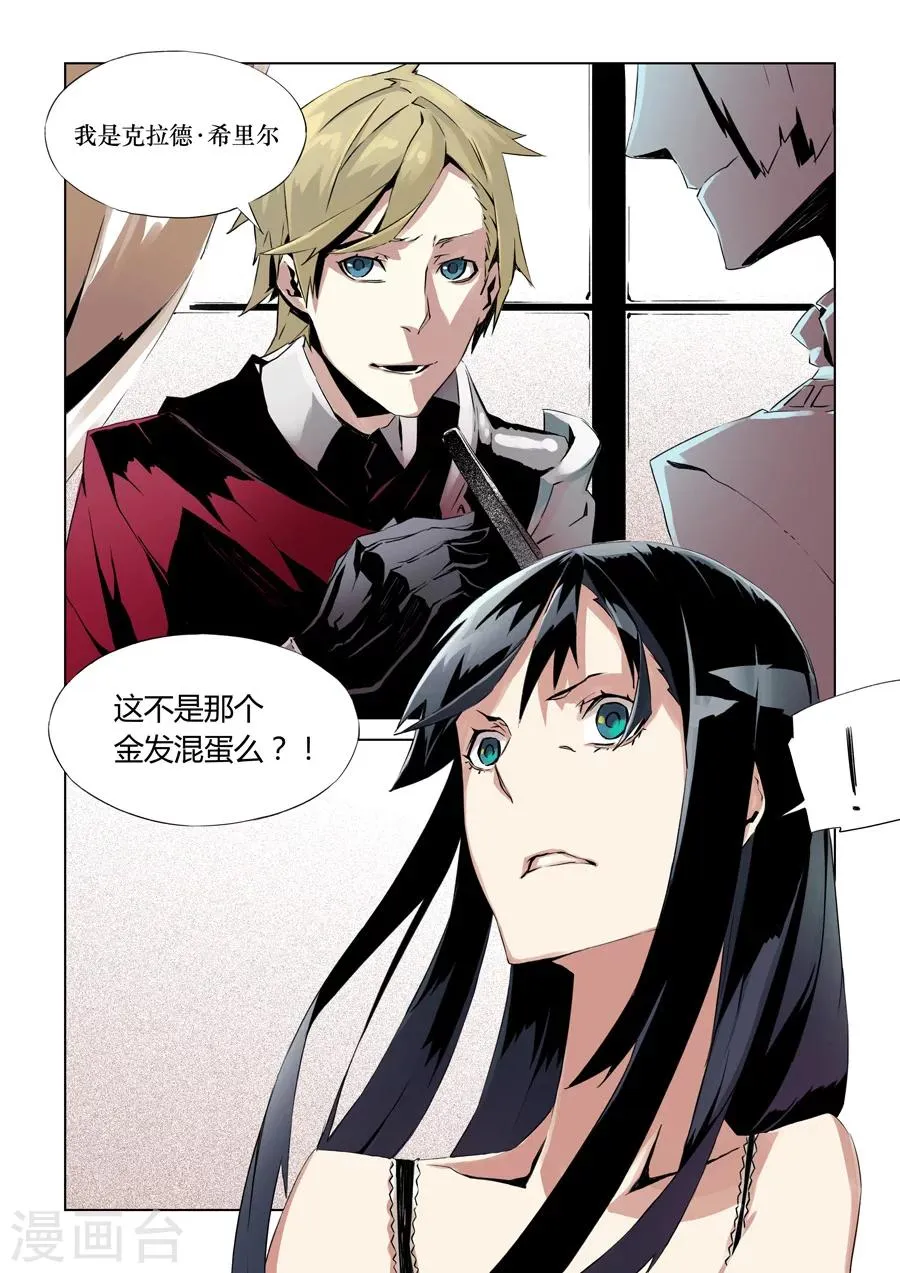 第5话 第7页