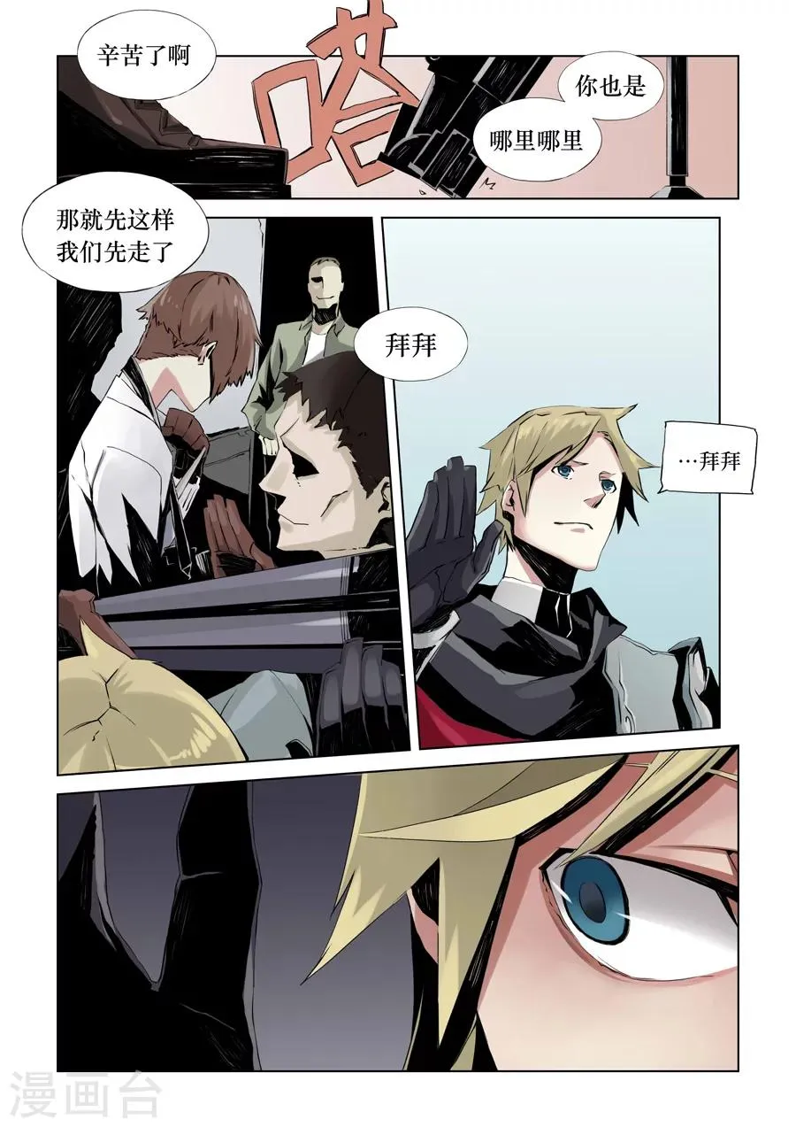 第5话 第8页